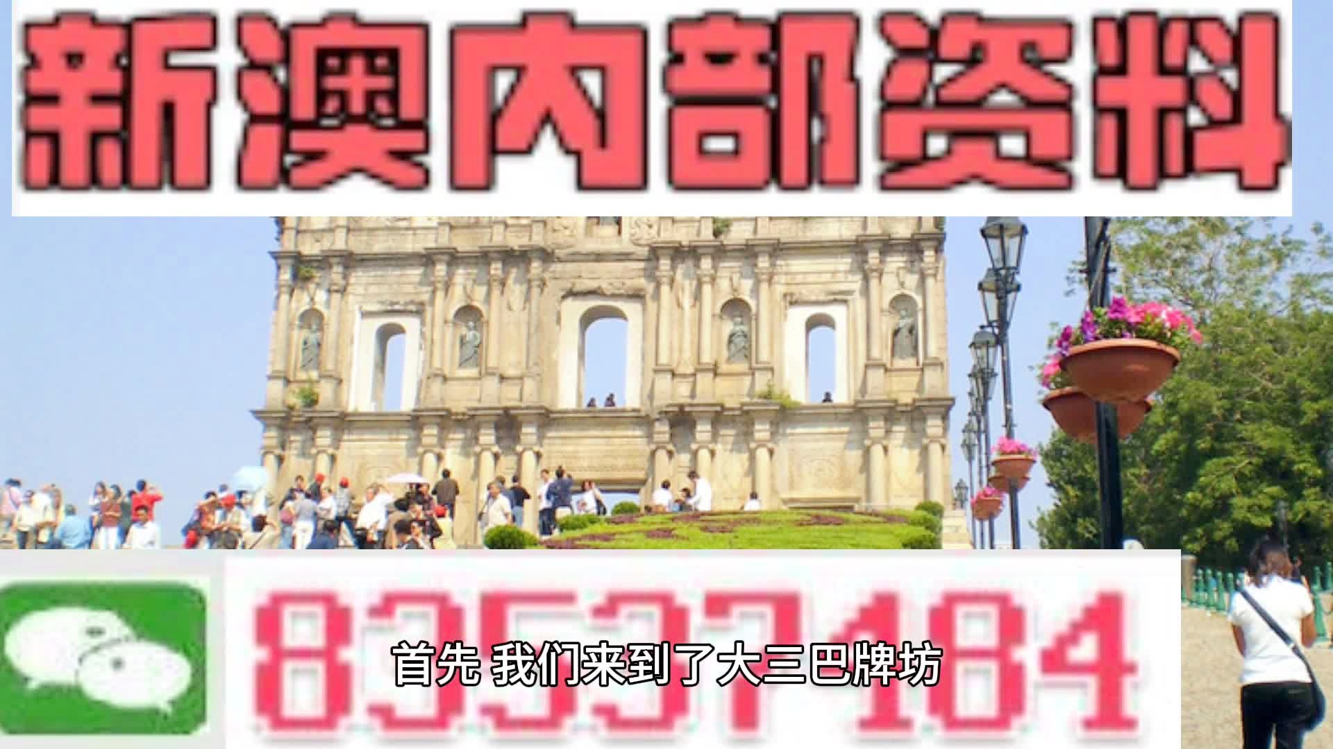 新澳六开彩资料2024,深度解答解释定义_MR46.732