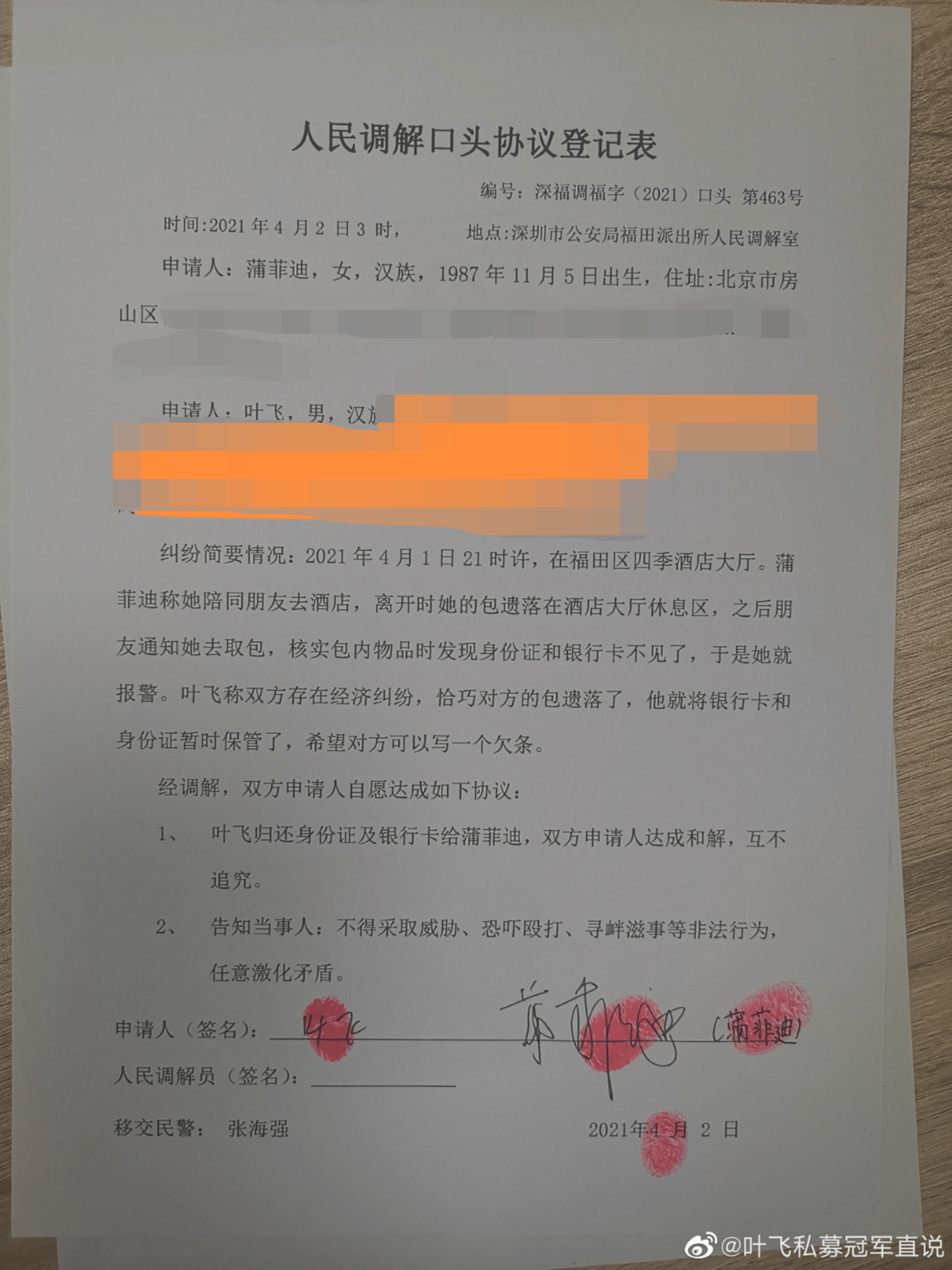 陈本善博客最新公告，探索未知，分享新知